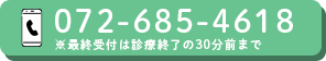 お電話でのお問い合わせ